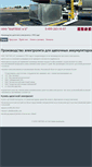 Mobile Screenshot of narteks.com
